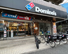 ドミノ・ピザ芝一丁目店