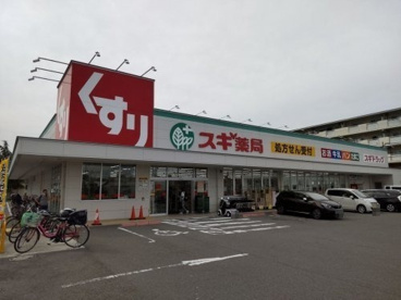 スギドラッグ 堺東雲店の画像1