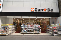 キャンドゥ　城山ヒルズ店