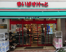 まいばすけっと芝２丁目