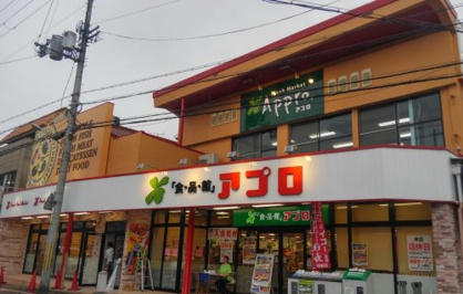 食品館アプロ 園田店の画像1