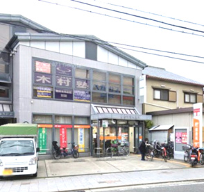 尼崎御園郵便局の画像1