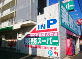 業務スーパー 笠間店
