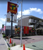 トップマート 志津店