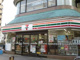 セブンイレブン 京成町屋駅前店の画像