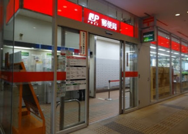 アロマスクエア郵便局の画像1