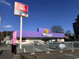 Welpark(ウェルパーク) 町田成瀬店