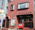 大田西馬込郵便局