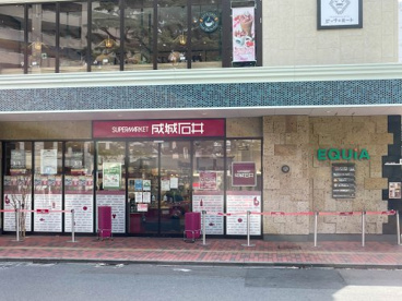 成城石井 エキアときわ台店の画像1
