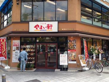 やよい軒新町店の画像1