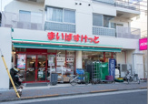 まいばすけっと 田園調布2丁目店