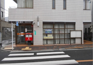 田園調布一郵便局の画像1