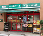 まいばすけっと 池上7丁目店