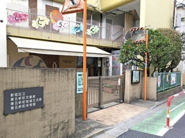 東五軒町保育園の画像1