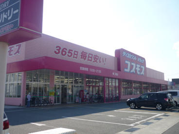 コスモス二見店の画像1