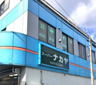 田中クリニック