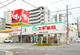 スギ薬局関目駅前店の画像