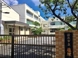 横浜市立藤塚小学校の画像1
