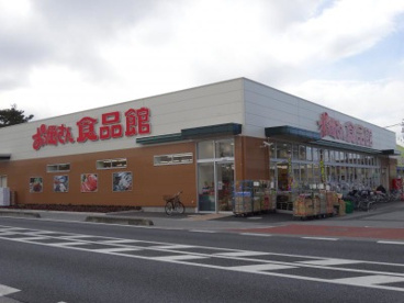 おっ母さん 食品館 越谷店の画像1