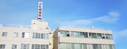 北札幌病院の画像1