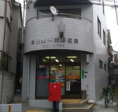 大田北千束郵便局
