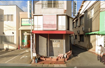 キタ薬局永楽店の画像1