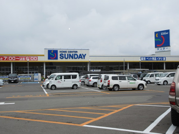 サンデー秋田八橋店の画像2