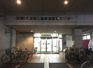 高槻島本夜間休日応急診療所の画像1