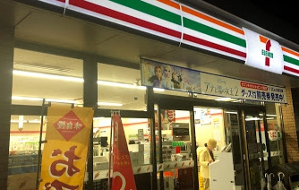 セブンイレブン 中野野方2丁目店の画像1