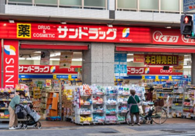 サンドラッグ 今里店の画像1