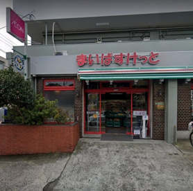 まいばすけっと 大田北馬込店の画像1