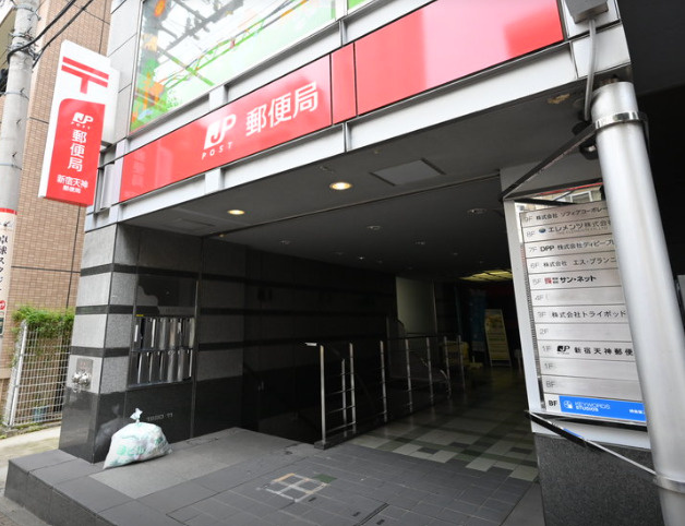 新宿天神郵便局情報ページ 新宿で一人暮らし向きの賃貸 ファミーユホーム