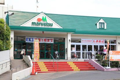 マルエツ 矢切駅前店の画像1