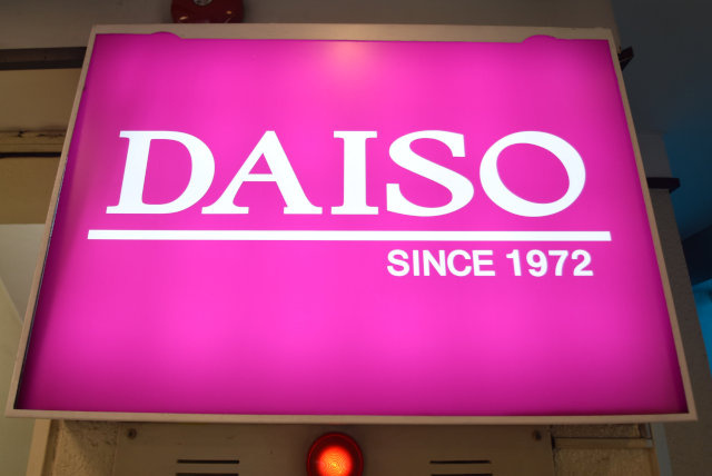 ダイソー ピーコックストア恵比寿店情報ページ 渋谷区で中古マンションの購入をお考えなら株式会社クローバー