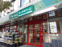 まいばすけっと芝５丁目