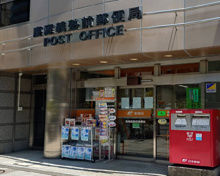 慶應義塾前郵便局