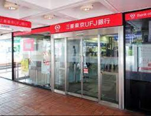 銀行 三菱UFJ銀行 田町支店