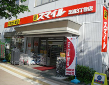 ドラッグセイムス 芝浦３丁目店