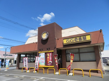 CoCo壱番屋宇都宮下川俣店の画像2