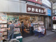 伊野尾書店の画像
