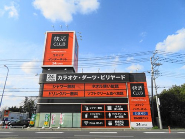 快活クラブ情報ページ 宇都宮の近代住建株式会社