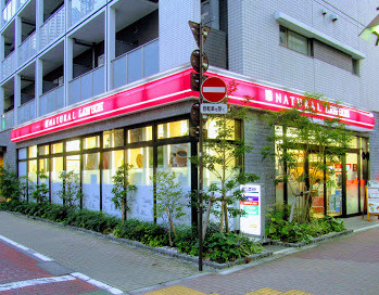 ナチュラルローソン 港芝浦三丁目店の画像1