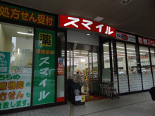 ドラッグセイムス 芝浦海岸通店