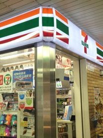 セブンイレブン 松戸五香駅西口店の画像1