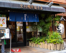 総本家更科堀井 本店