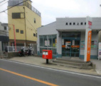 高槻真上郵便局