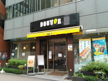 喫茶店・カフェ ドトールコーヒーショップ 浜松町2丁目店