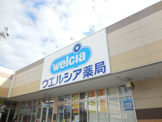 ウエルシアライフガーデン新浦安店