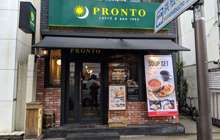 プロント 浜松町店