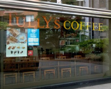 喫茶店・カフェ タリーズコーヒー 芝NBFタワー店